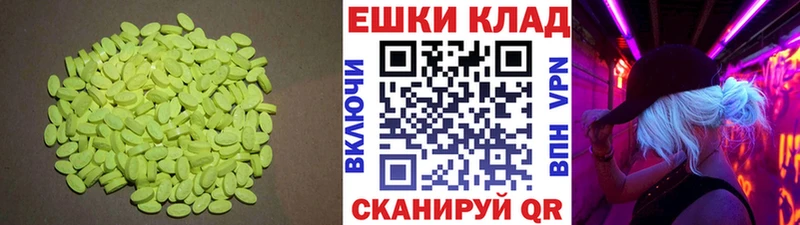 ЭКСТАЗИ 280мг  Кочубеевское 
