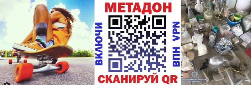 Метадон кристалл где найти KRAKEN ссылки Кочубеевское
